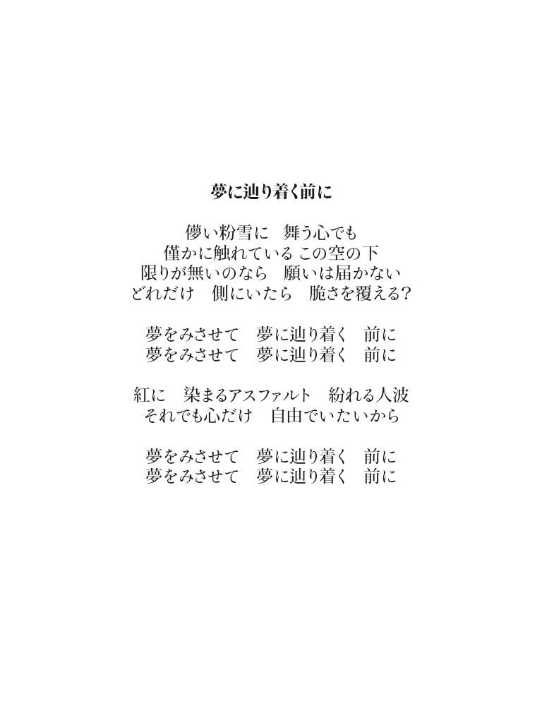 小比類巻かほる　作詞