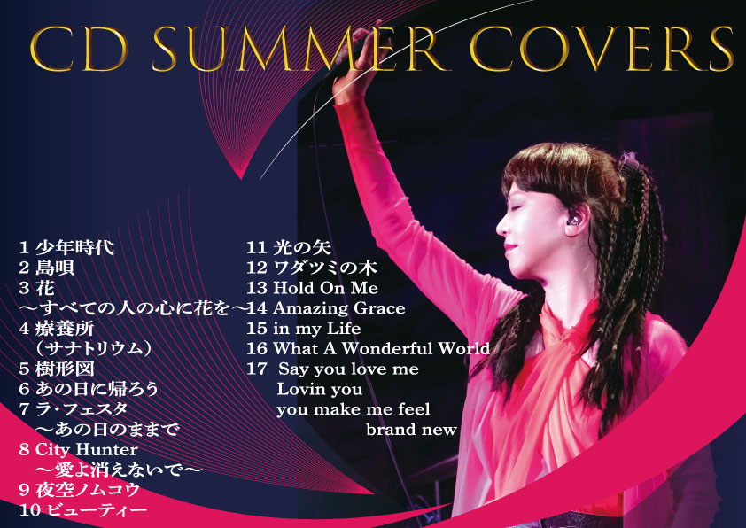 CD　Summer Covers