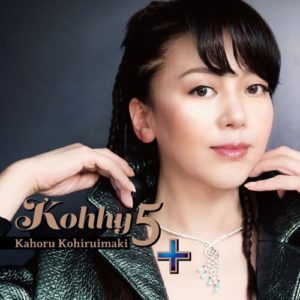 小比類巻かほる Kohhy5