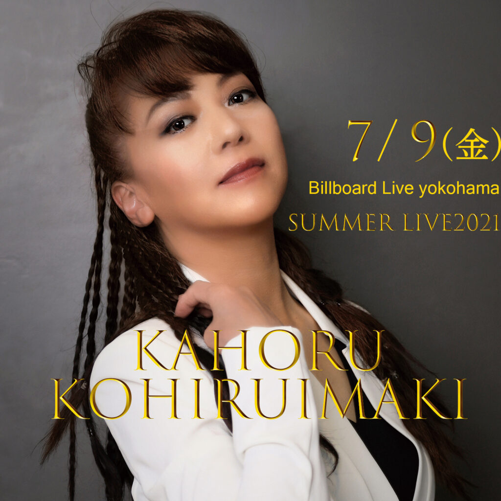 小比類巻かほるBillboard Live YOKOHAMA2021