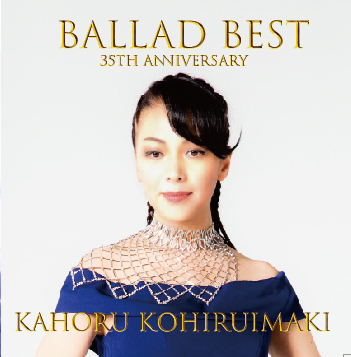 小比類巻かほる　BALLAD BEST