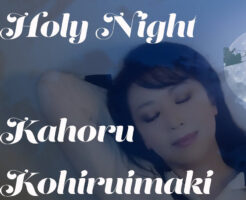 小比類巻かほる Holy Night