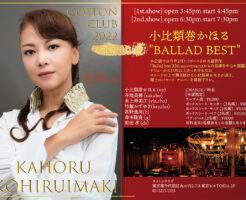 小比類巻かほるライブ2022
