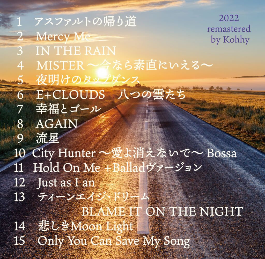 Asphalt way home SongList