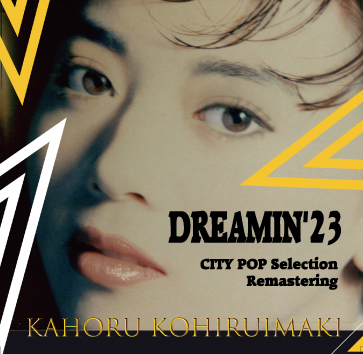 DREAMIN'23 city ​​pop selection