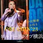 【国内プロモ 名曲カバー】小比類巻かほる / DANCING QUEEN 小比類巻かほる - Twilight Avenue (Official Video) - YouTube