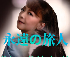 小比類巻かほる Newシングル