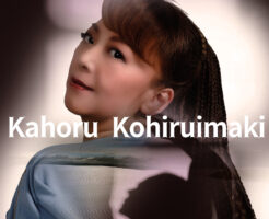 小比類巻かほる2026