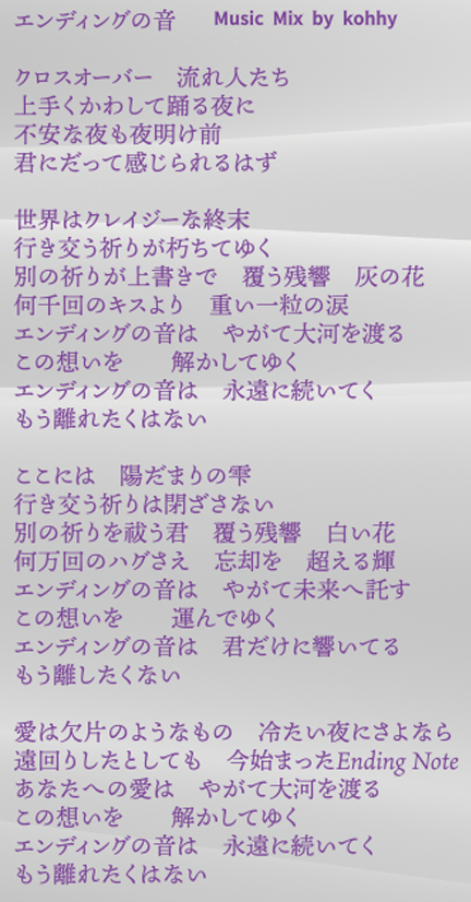 エンディングの音 エンディングの音