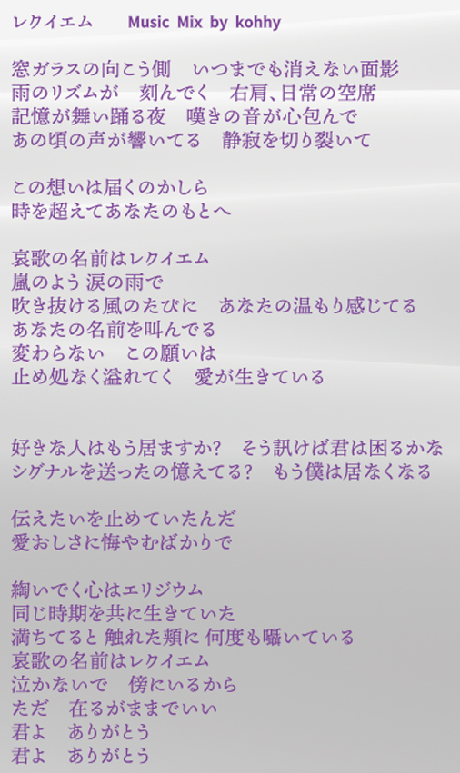 レクイエム レクイエム