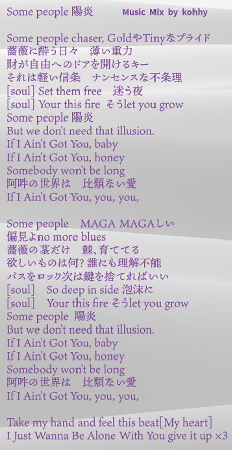 Some-People陽炎 Some-People陽炎