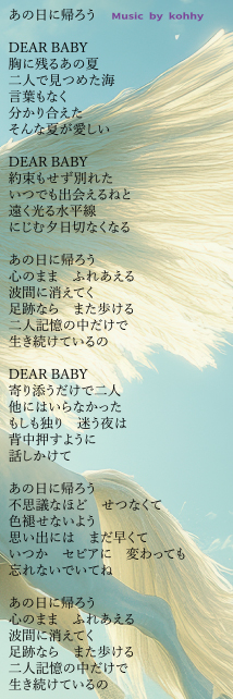 あの日に帰ろう あの日に帰ろう