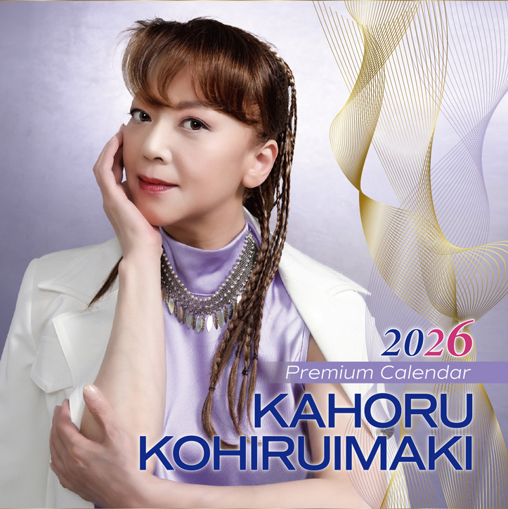小比類巻かほる2026カレンダー