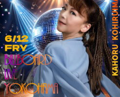 小比類巻かほる Live