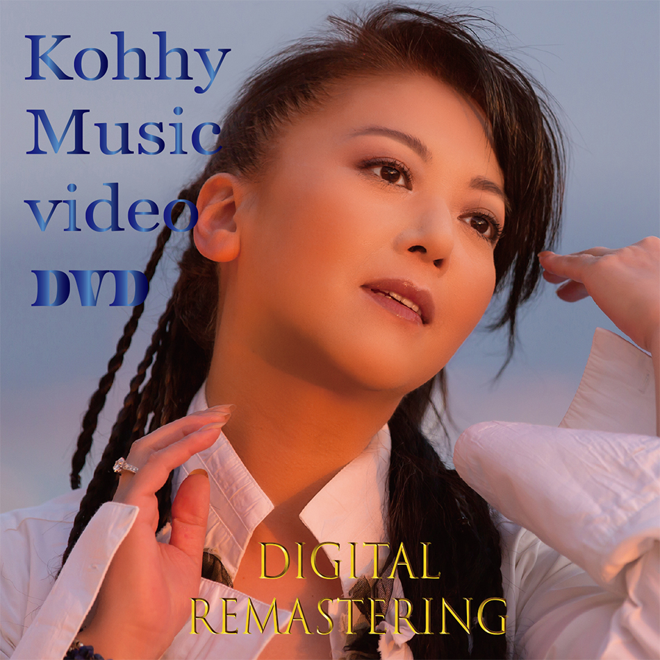 小比類巻かほる KohhyBestHits
