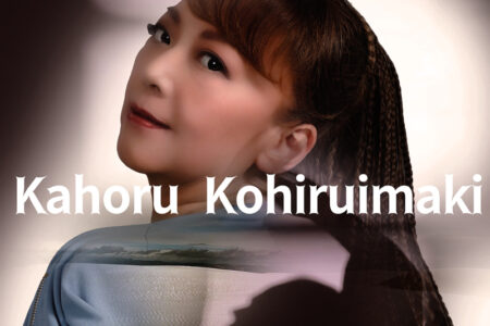 小比類巻かほる2026